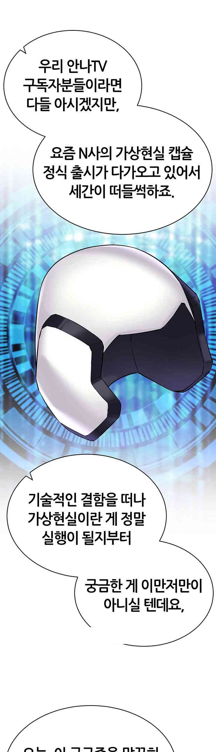 Using Eroge Abilities In Real Life Raw - Chapter 30 [photo 37] - MangaPorn