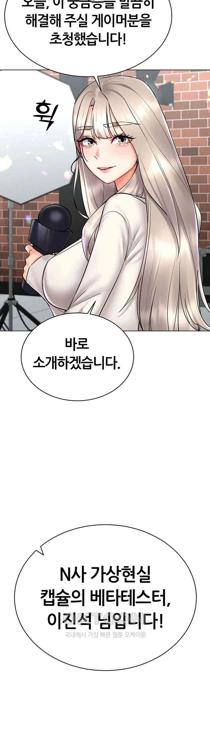 Using Eroge Abilities In Real Life Raw - Chapter 30 [photo 38] - MangaPorn