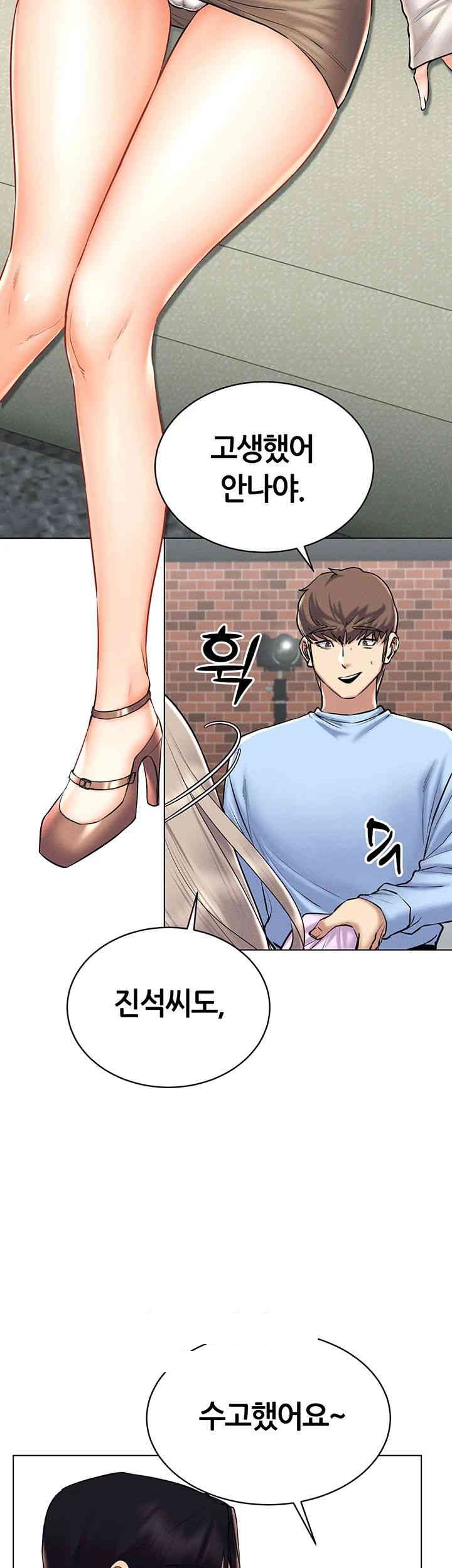 Using Eroge Abilities In Real Life Raw - Chapter 30 [photo 41] - MangaPorn