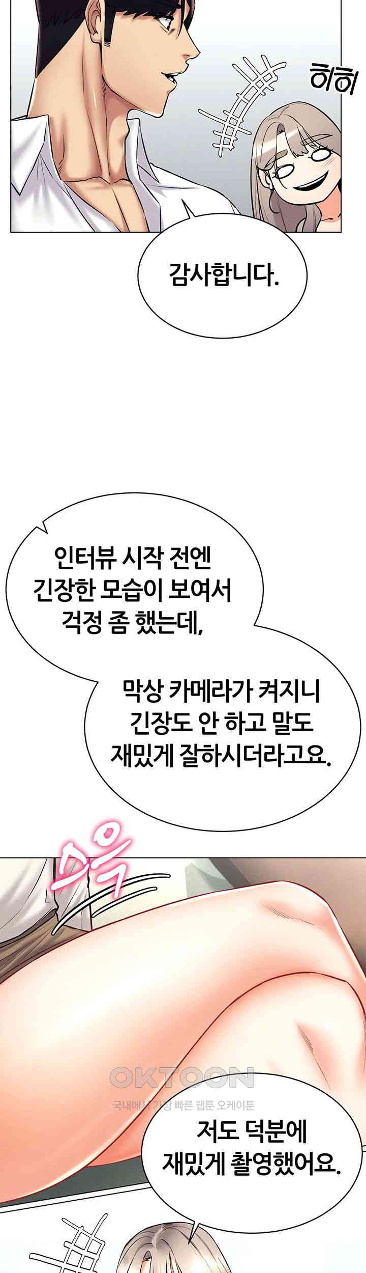 Using Eroge Abilities In Real Life Raw - Chapter 30 [photo 42] - MangaPorn