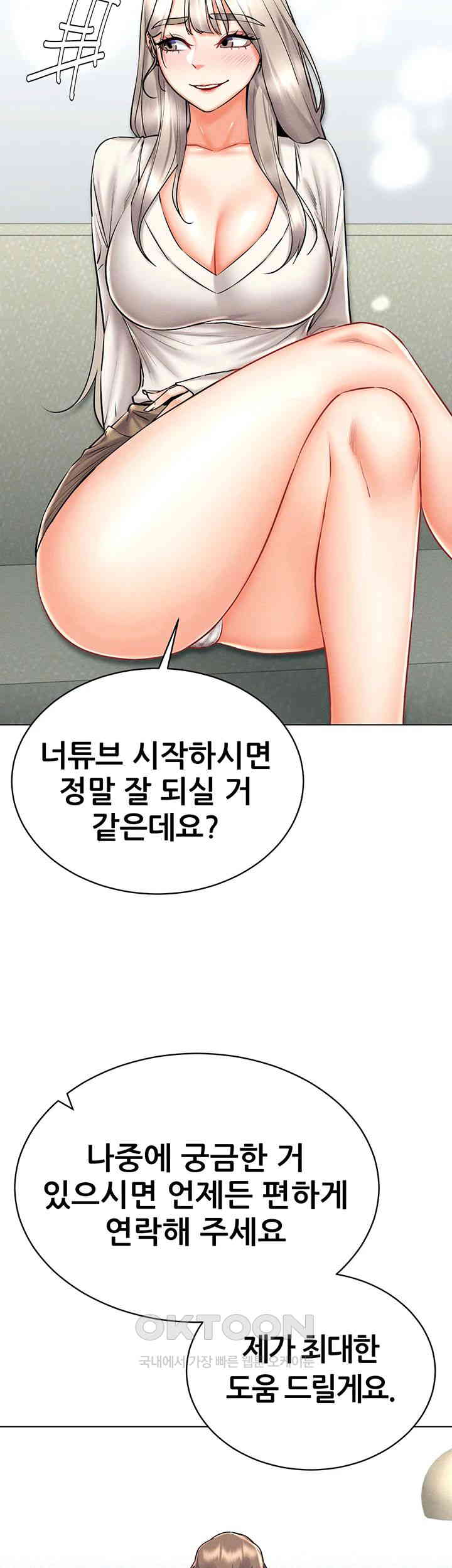 Using Eroge Abilities In Real Life Raw - Chapter 30 [photo 43] - MangaPorn