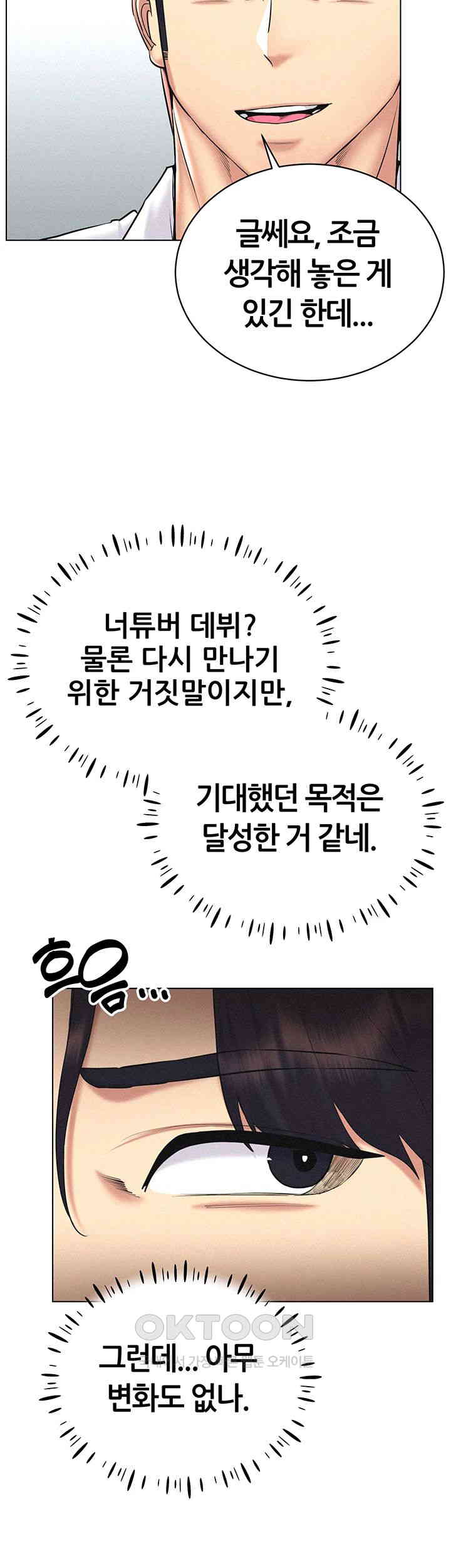 Using Eroge Abilities In Real Life Raw - Chapter 30 [photo 45] - MangaPorn