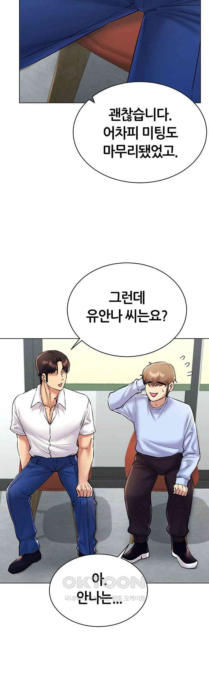 Using Eroge Abilities In Real Life Raw - Chapter 30 [photo 5] - MangaPorn