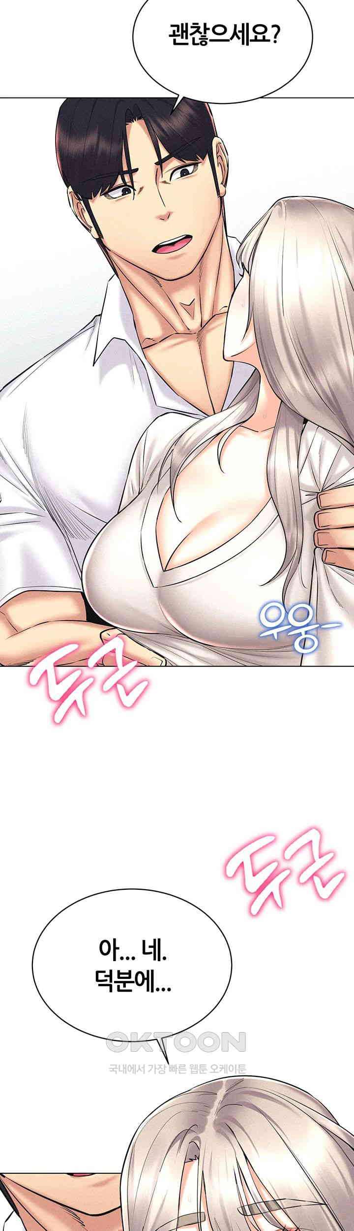 Using Eroge Abilities In Real Life Raw - Chapter 30 [photo 50] - MangaPorn