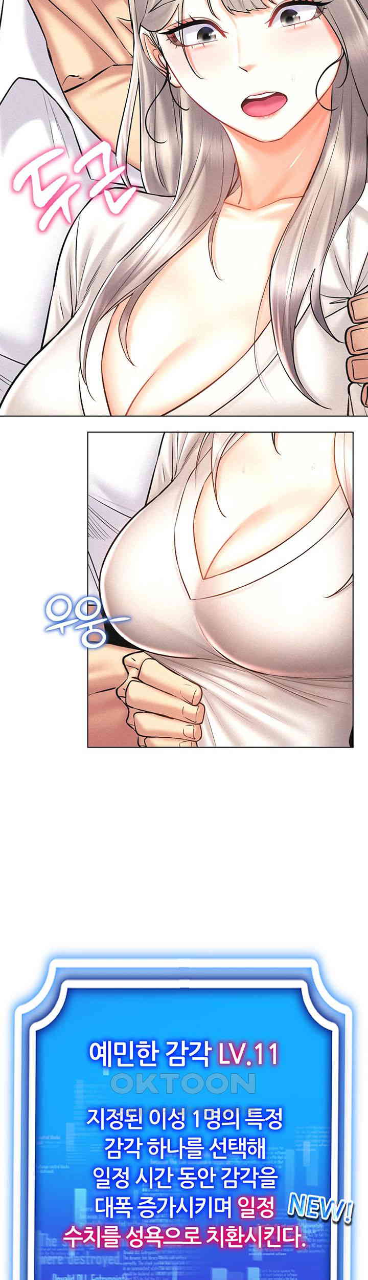 Using Eroge Abilities In Real Life Raw - Chapter 30 [photo 51] - MangaPorn