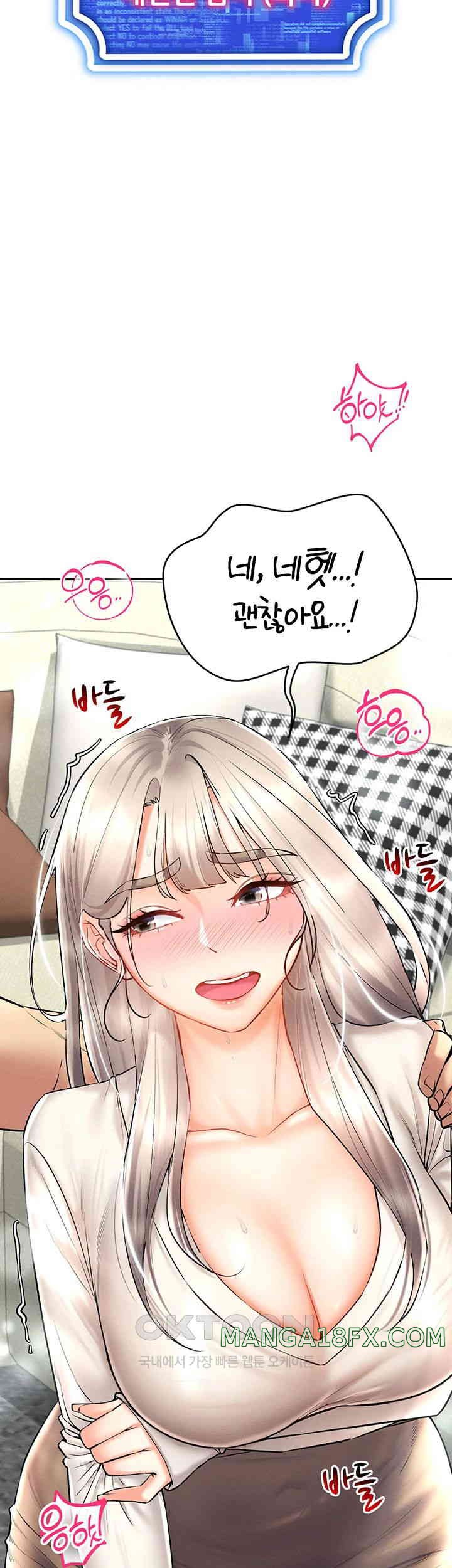 Using Eroge Abilities In Real Life Raw - Chapter 30 [photo 54] - MangaPorn