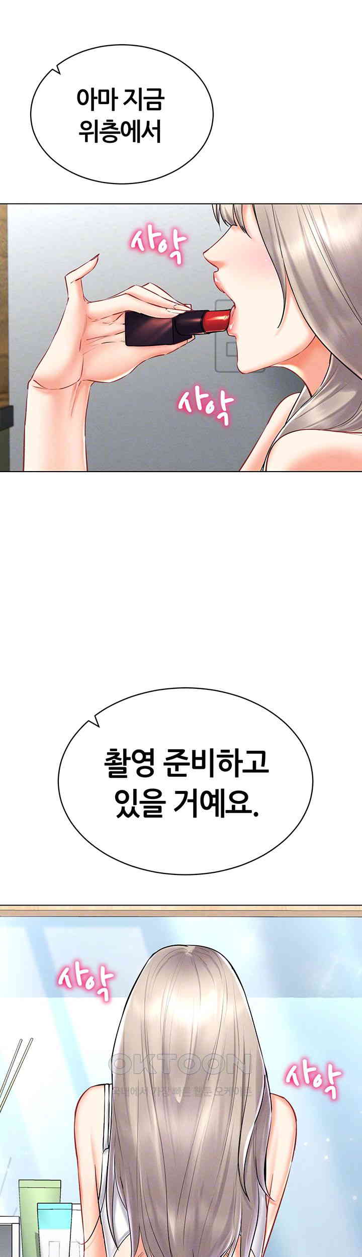 Using Eroge Abilities In Real Life Raw - Chapter 30 [photo 6] - MangaPorn