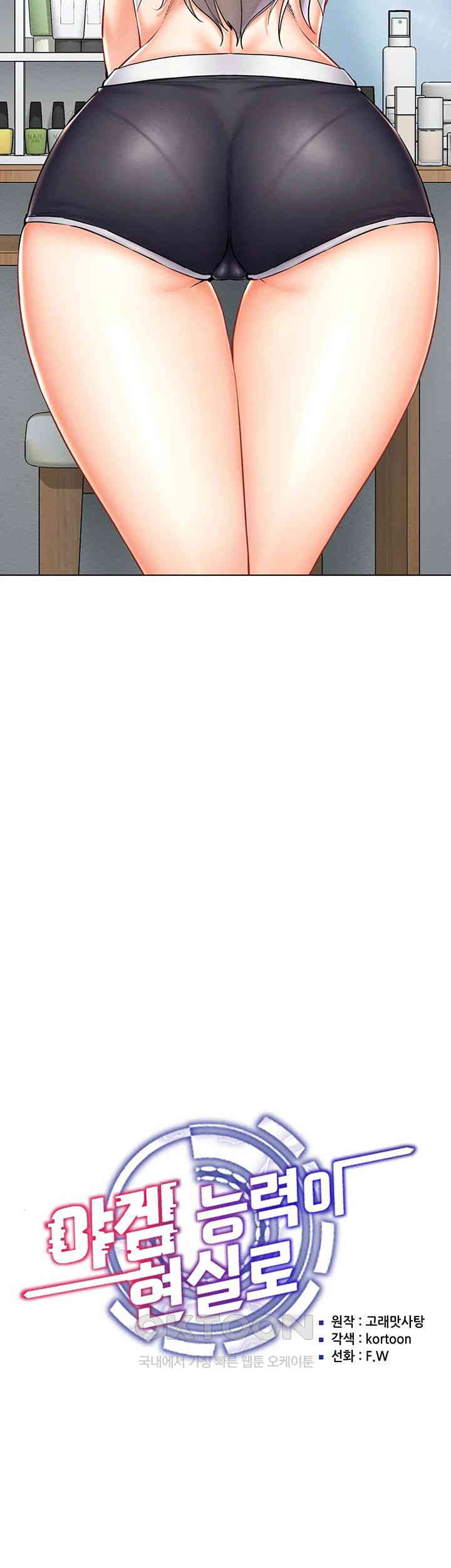 Using Eroge Abilities In Real Life Raw - Chapter 30 [photo 7] - MangaPorn