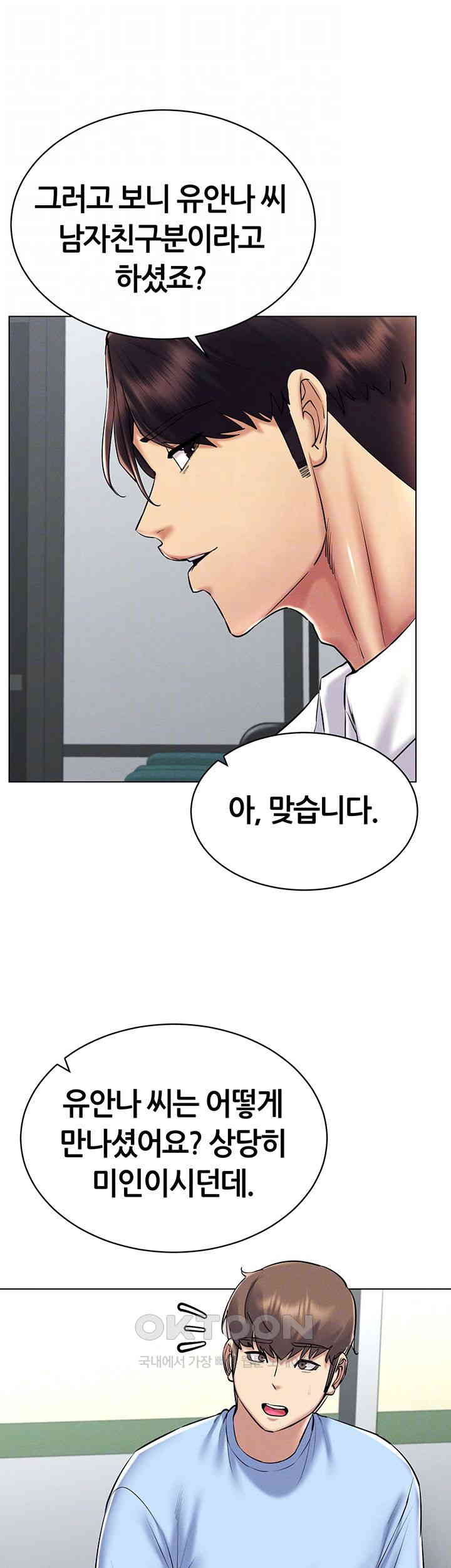 Using Eroge Abilities In Real Life Raw - Chapter 30 [photo 8] - MangaPorn