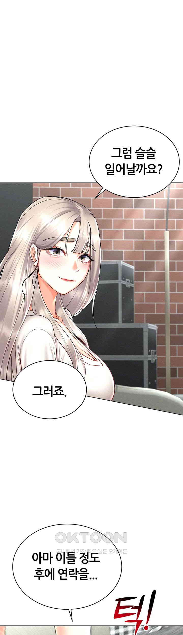 Using Eroge Abilities In Real Life Raw - Chapter 31 [photo 1] - MangaPorn