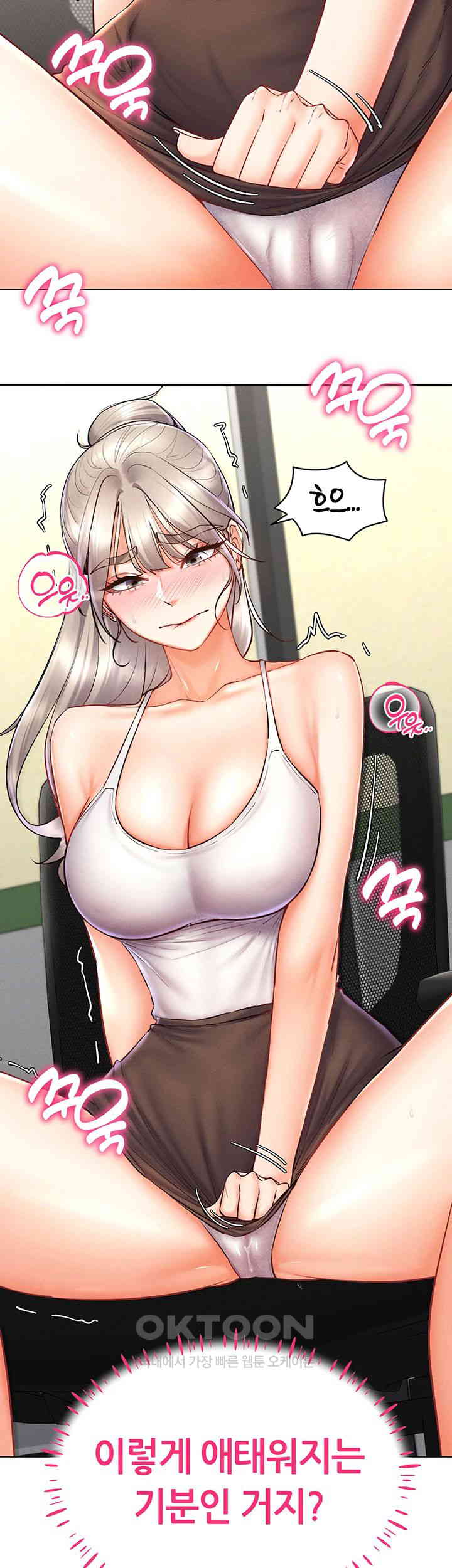 Using Eroge Abilities In Real Life Raw - Chapter 31 [photo 16] - MangaPorn