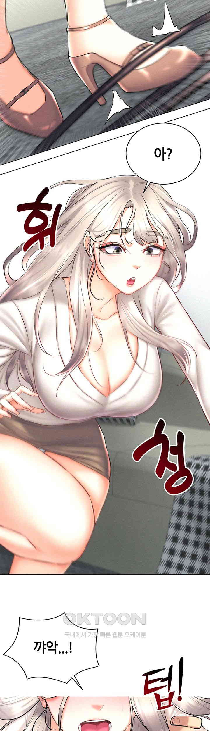 Using Eroge Abilities In Real Life Raw - Chapter 31 [photo 2] - MangaPorn