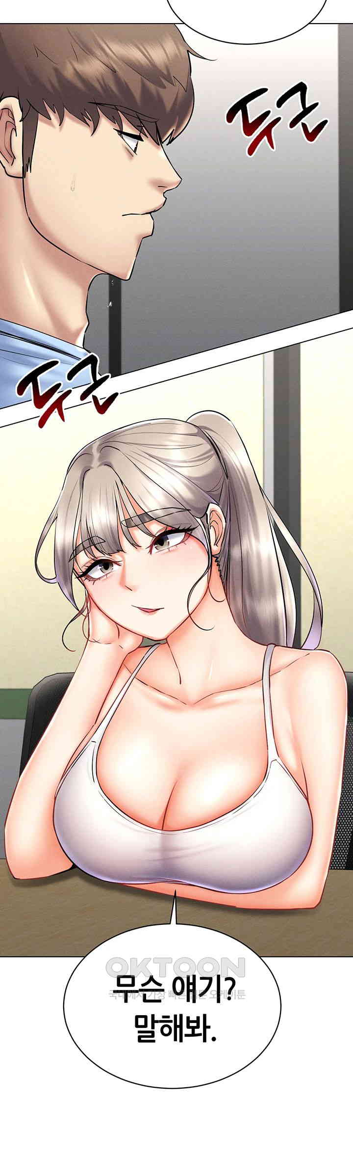 Using Eroge Abilities In Real Life Raw - Chapter 31 [photo 22] - MangaPorn