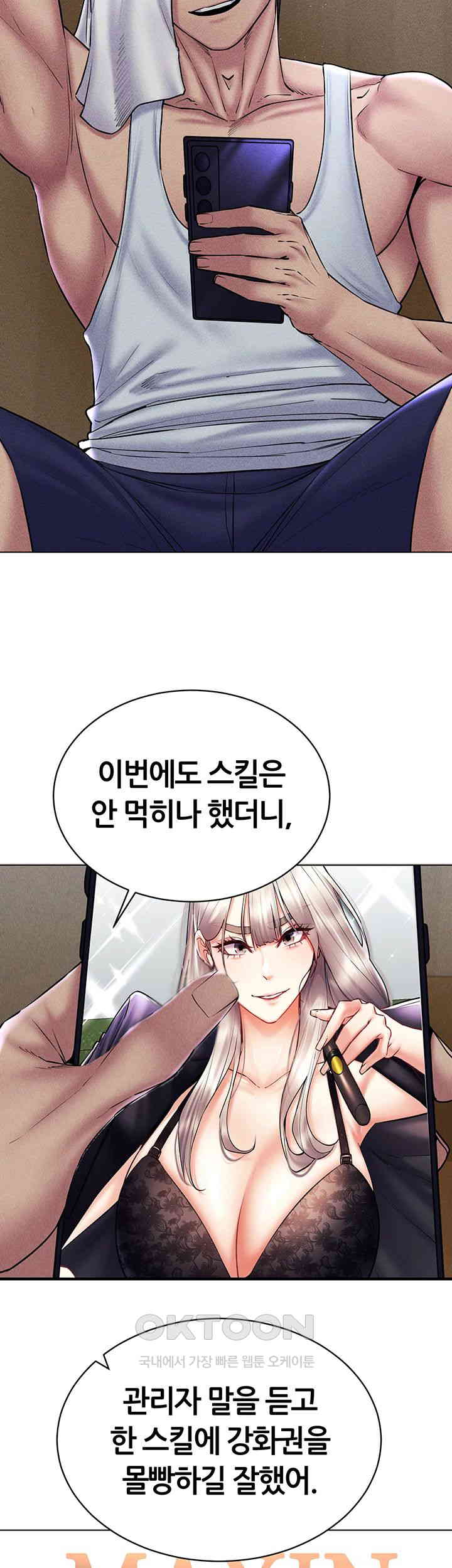 Using Eroge Abilities In Real Life Raw - Chapter 31 [photo 24] - MangaPorn