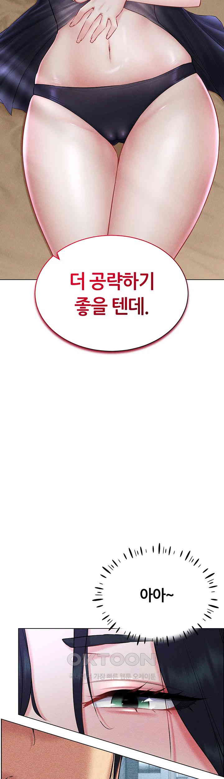 Using Eroge Abilities In Real Life Raw - Chapter 31 [photo 30] - MangaPorn