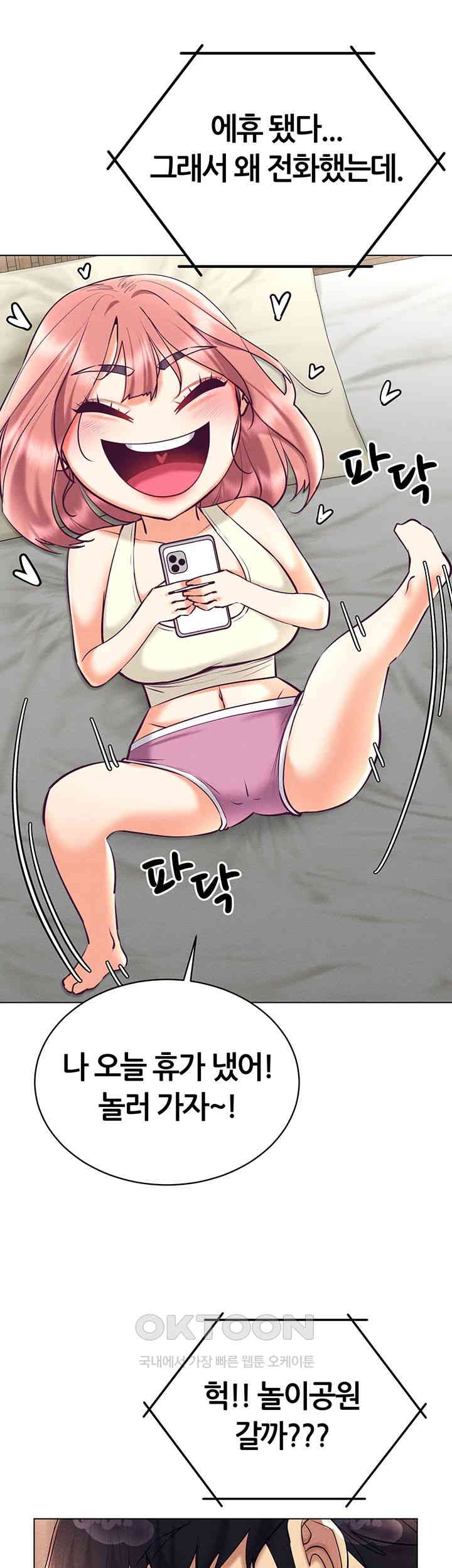 Using Eroge Abilities In Real Life Raw - Chapter 31 [photo 42] - MangaPorn