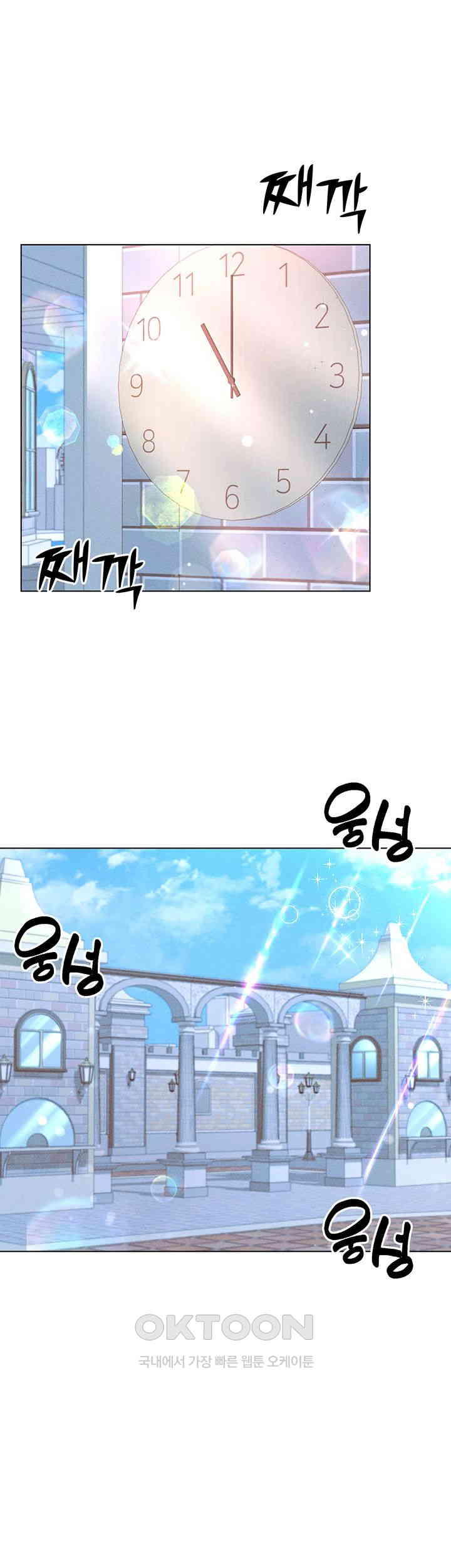 Using Eroge Abilities In Real Life Raw - Chapter 32 [photo 1] - MangaPorn