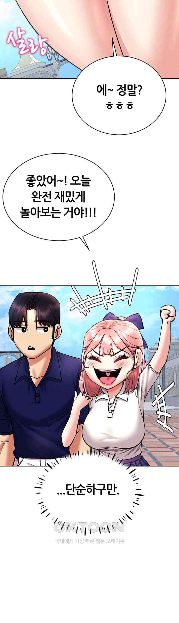 Using Eroge Abilities In Real Life Raw - Chapter 32 [photo 12] - MangaPorn