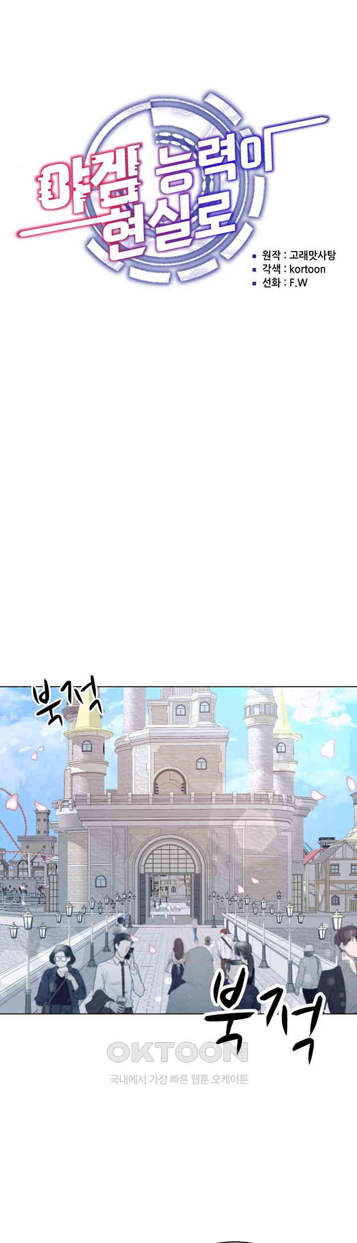 Using Eroge Abilities In Real Life Raw - Chapter 32 [photo 13] - MangaPorn