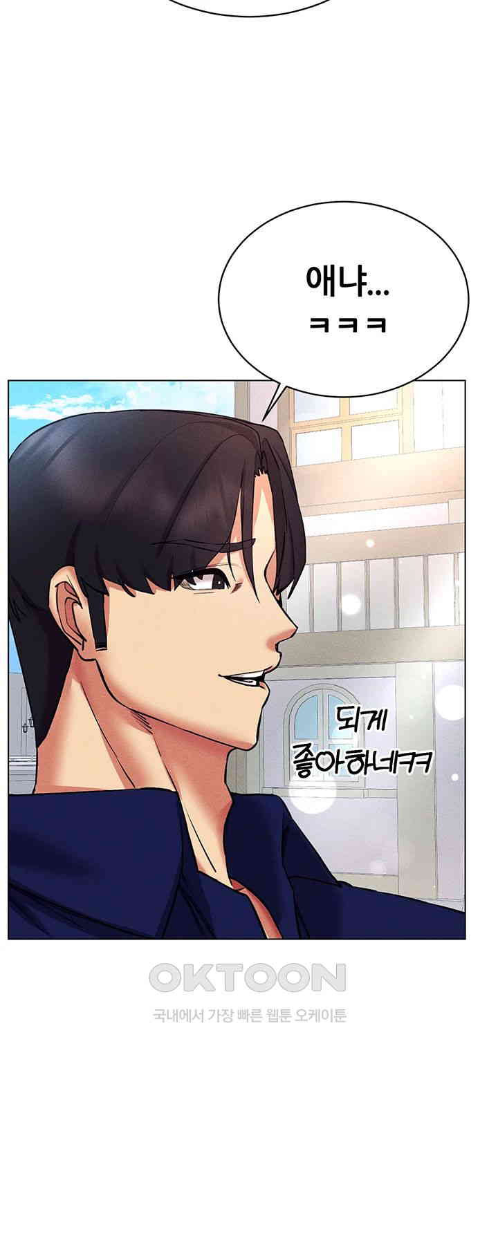Using Eroge Abilities In Real Life Raw - Chapter 32 [photo 15] - MangaPorn