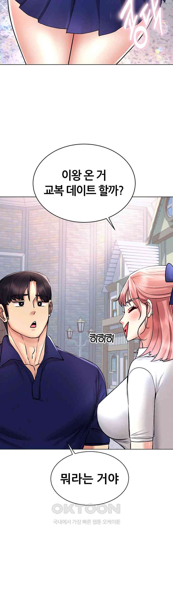 Using Eroge Abilities In Real Life Raw - Chapter 32 [photo 19] - MangaPorn