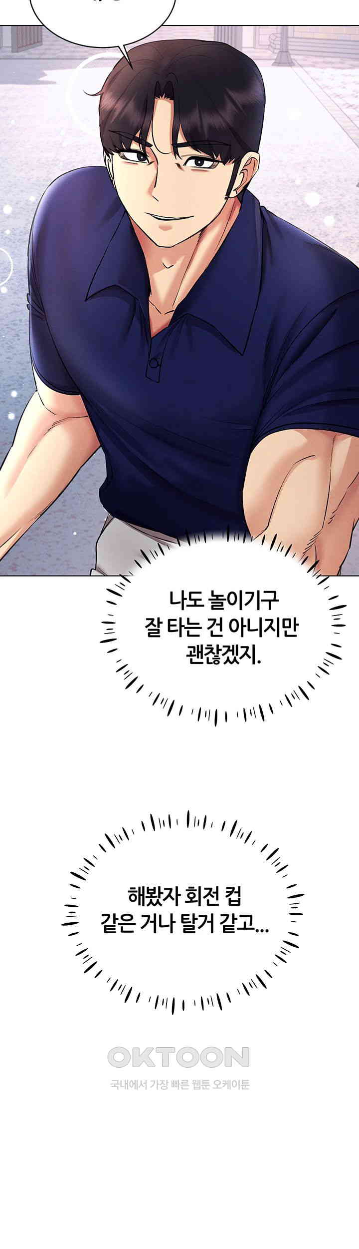 Using Eroge Abilities In Real Life Raw - Chapter 32 [photo 22] - MangaPorn