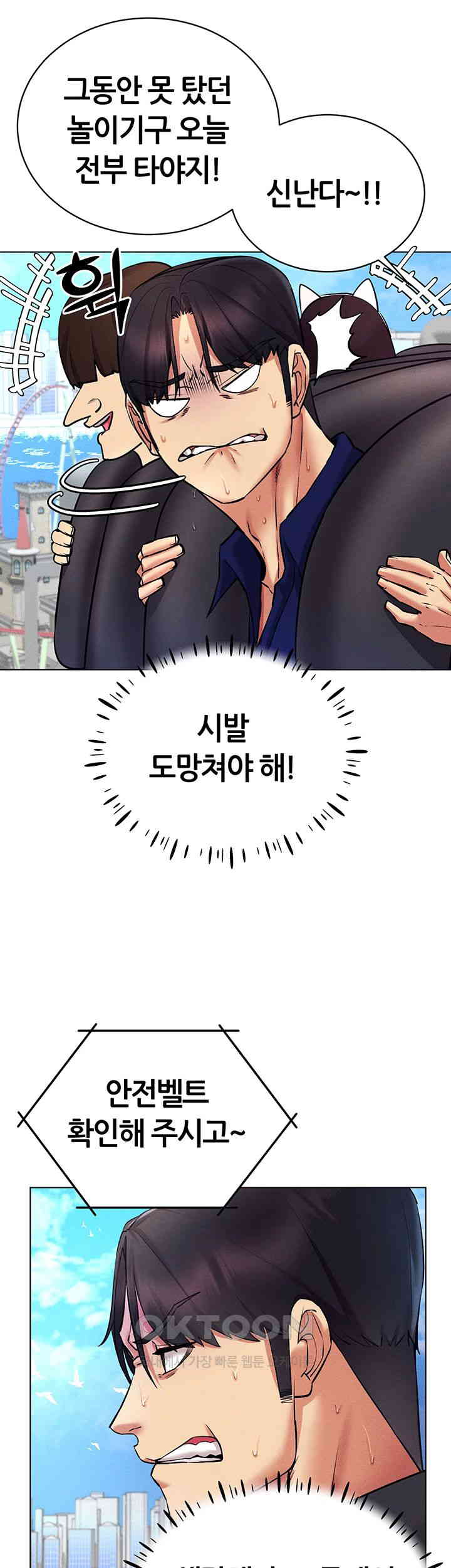 Using Eroge Abilities In Real Life Raw - Chapter 32 [photo 26] - MangaPorn