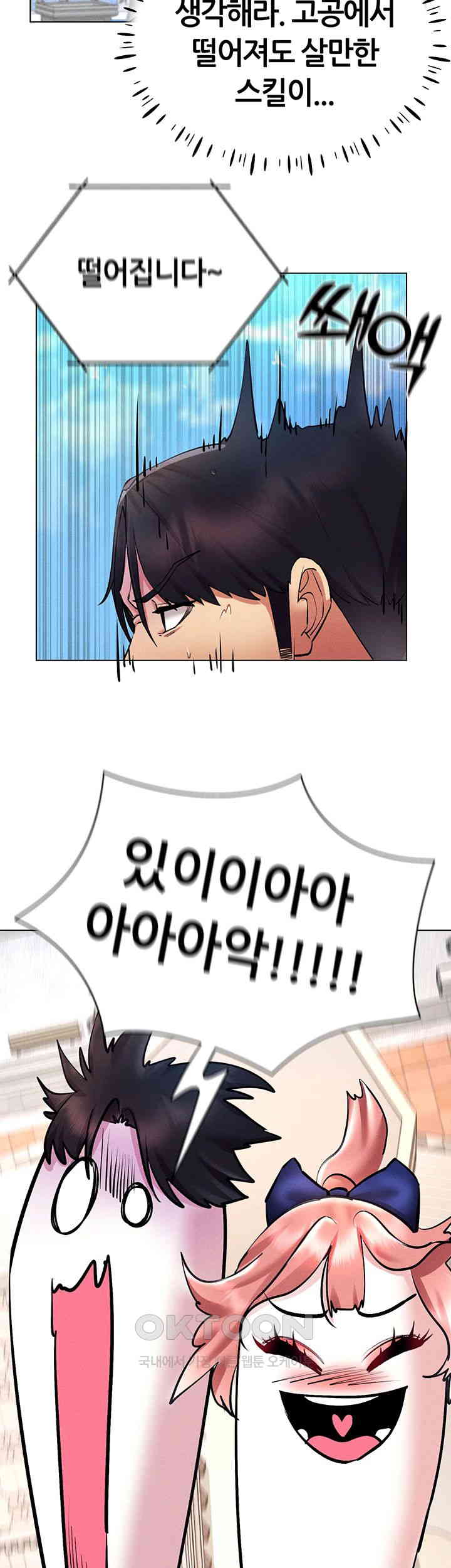 Using Eroge Abilities In Real Life Raw - Chapter 32 [photo 27] - MangaPorn