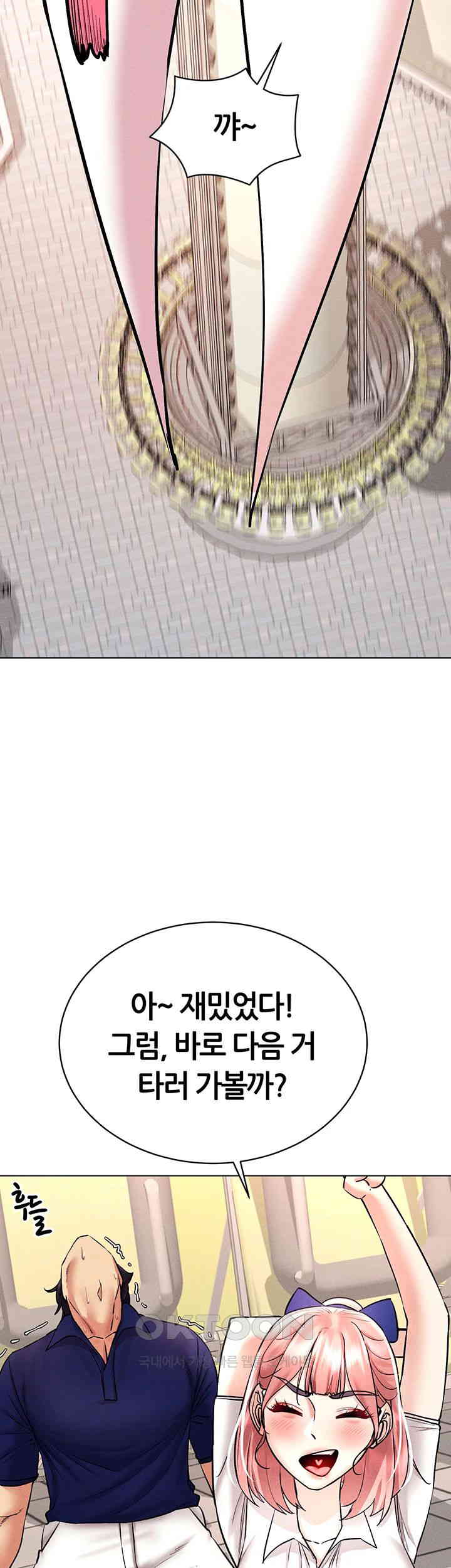 Using Eroge Abilities In Real Life Raw - Chapter 32 [photo 28] - MangaPorn