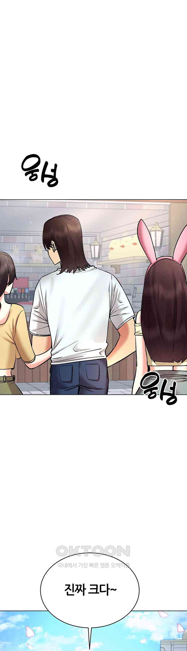 Using Eroge Abilities In Real Life Raw - Chapter 32 [photo 31] - MangaPorn