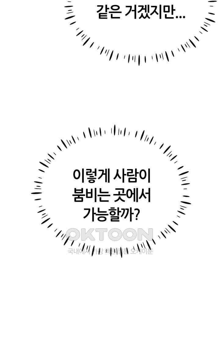 Using Eroge Abilities In Real Life Raw - Chapter 32 [photo 35] - MangaPorn