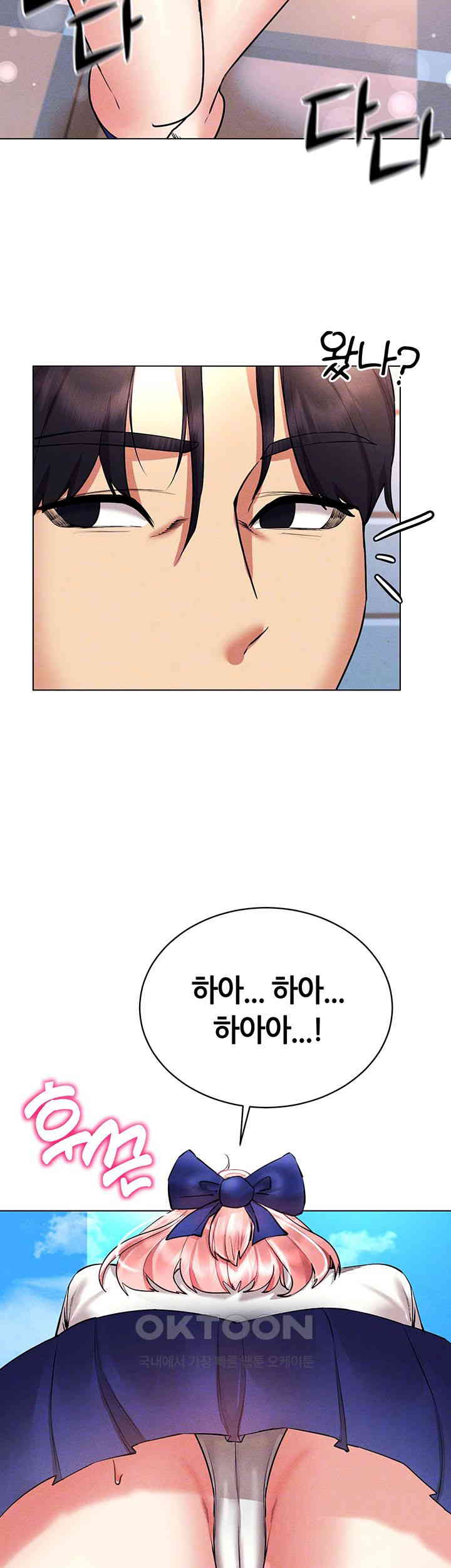 Using Eroge Abilities In Real Life Raw - Chapter 32 [photo 4] - MangaPorn