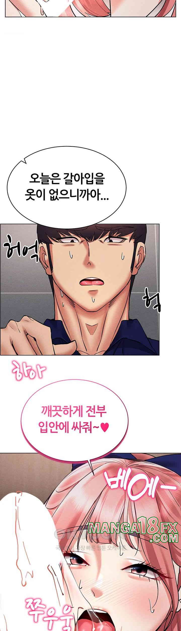 Using Eroge Abilities In Real Life Raw - Chapter 32 [photo 45] - MangaPorn