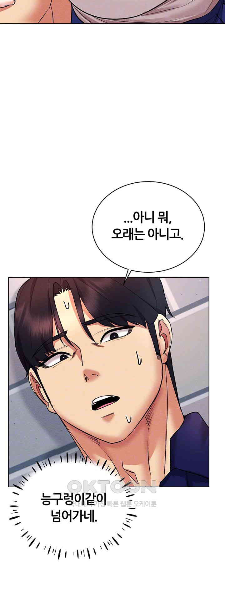 Using Eroge Abilities In Real Life Raw - Chapter 32 [photo 9] - MangaPorn