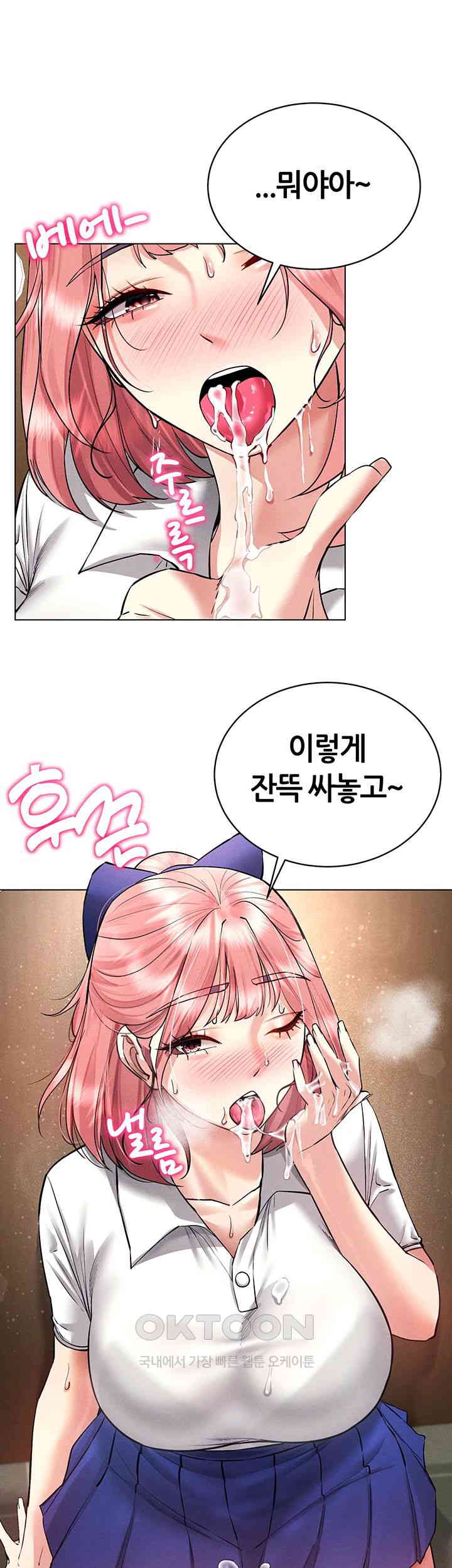 Using Eroge Abilities In Real Life Raw - Chapter 33 [photo 1] - MangaPorn