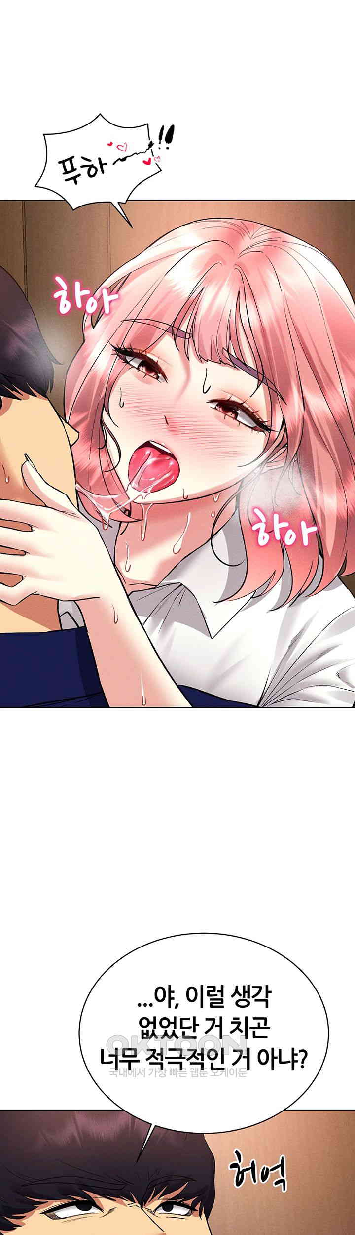 Using Eroge Abilities In Real Life Raw - Chapter 33 [photo 10] - MangaPorn