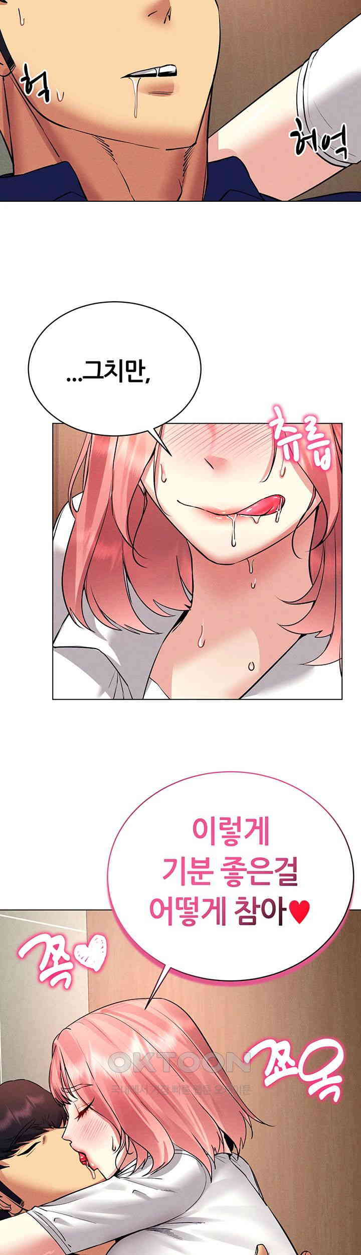 Using Eroge Abilities In Real Life Raw - Chapter 33 [photo 11] - MangaPorn