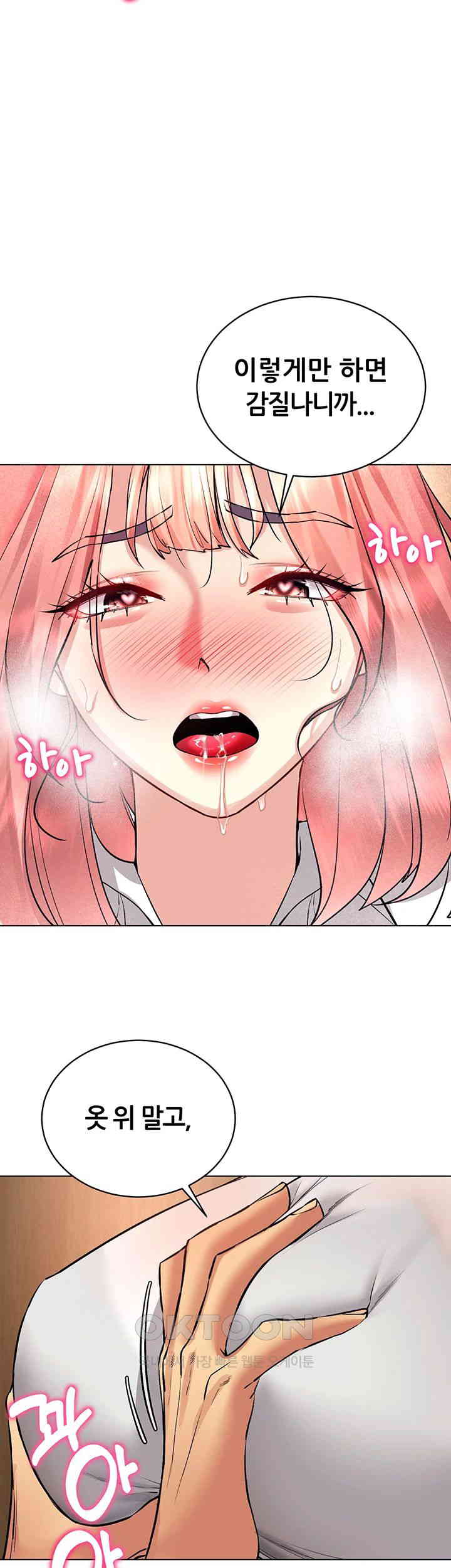 Using Eroge Abilities In Real Life Raw - Chapter 33 [photo 16] - MangaPorn