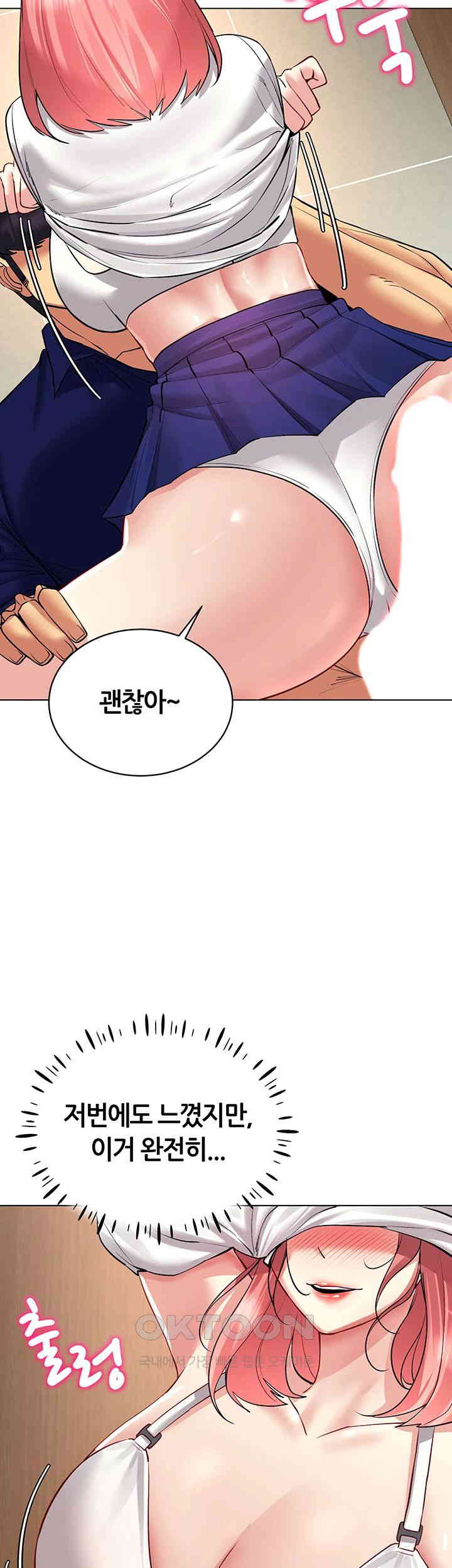 Using Eroge Abilities In Real Life Raw - Chapter 33 [photo 18] - MangaPorn