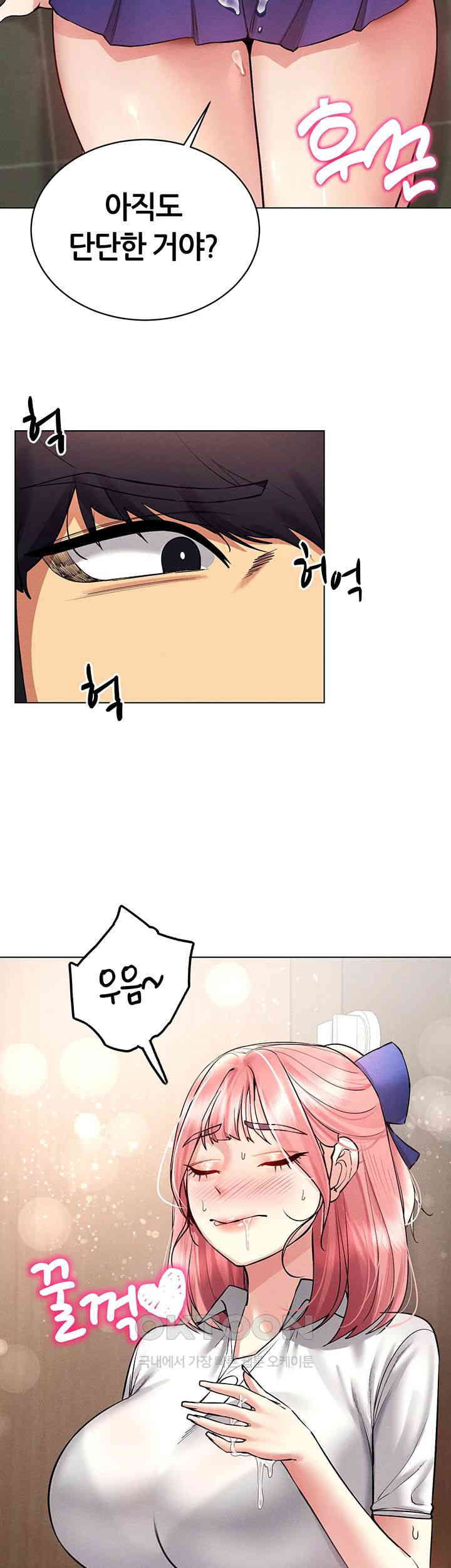 Using Eroge Abilities In Real Life Raw - Chapter 33 [photo 2] - MangaPorn