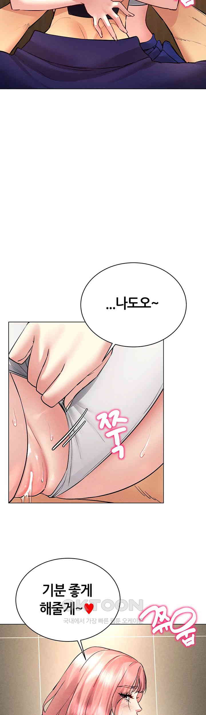 Using Eroge Abilities In Real Life Raw - Chapter 33 [photo 25] - MangaPorn