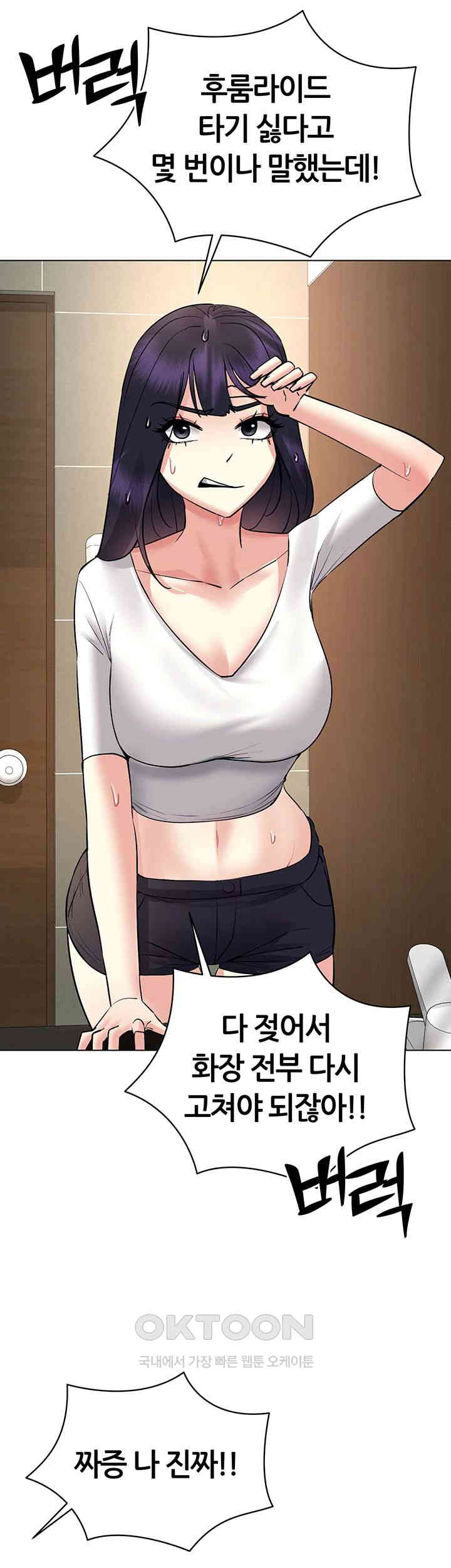 Using Eroge Abilities In Real Life Raw - Chapter 33 [photo 36] - MangaPorn