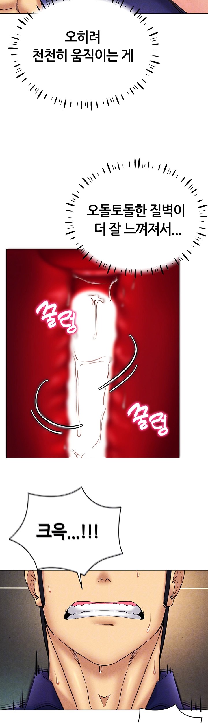 Using Eroge Abilities In Real Life Raw - Chapter 34 [photo 14] - MangaPorn