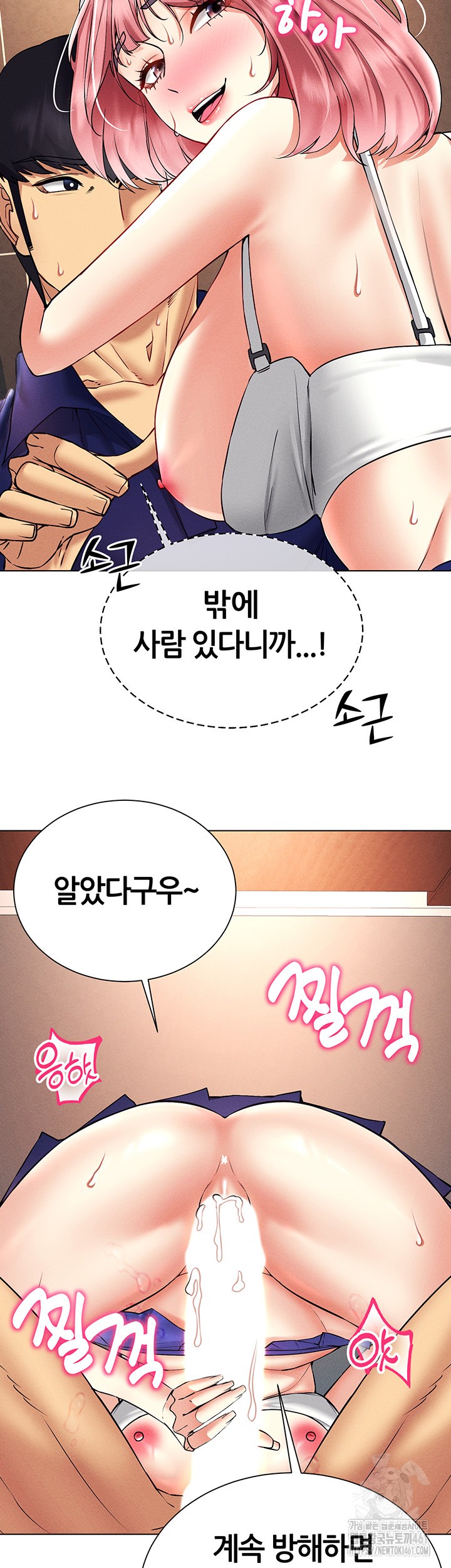 Using Eroge Abilities In Real Life Raw - Chapter 34 [photo 2] - MangaPorn