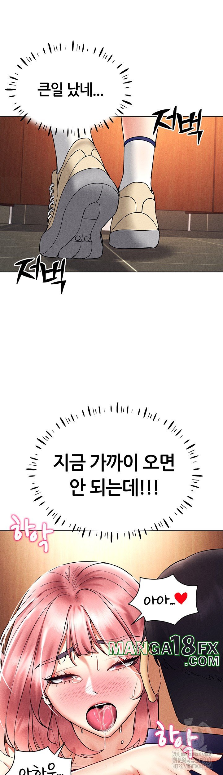 Using Eroge Abilities In Real Life Raw - Chapter 34 [photo 24] - MangaPorn