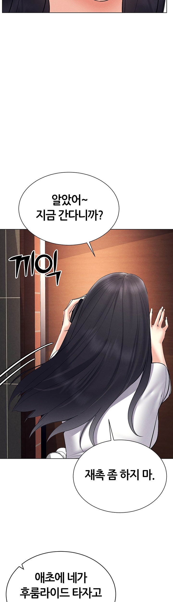 Using Eroge Abilities In Real Life Raw - Chapter 34 [photo 30] - MangaPorn