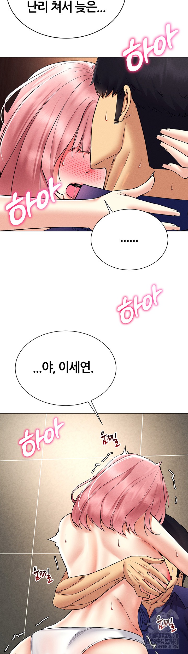 Using Eroge Abilities In Real Life Raw - Chapter 34 [photo 31] - MangaPorn