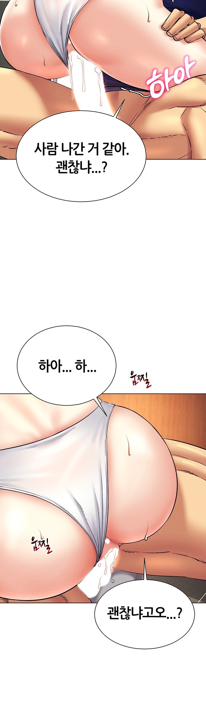 Using Eroge Abilities In Real Life Raw - Chapter 34 [photo 32] - MangaPorn