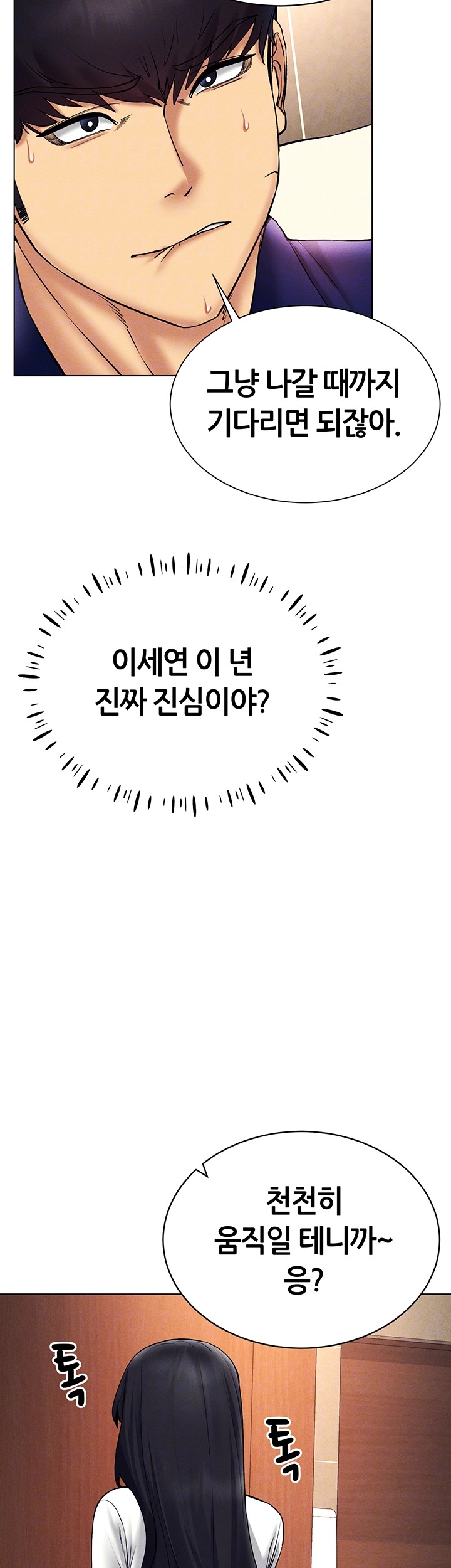 Using Eroge Abilities In Real Life Raw - Chapter 34 [photo 4] - MangaPorn