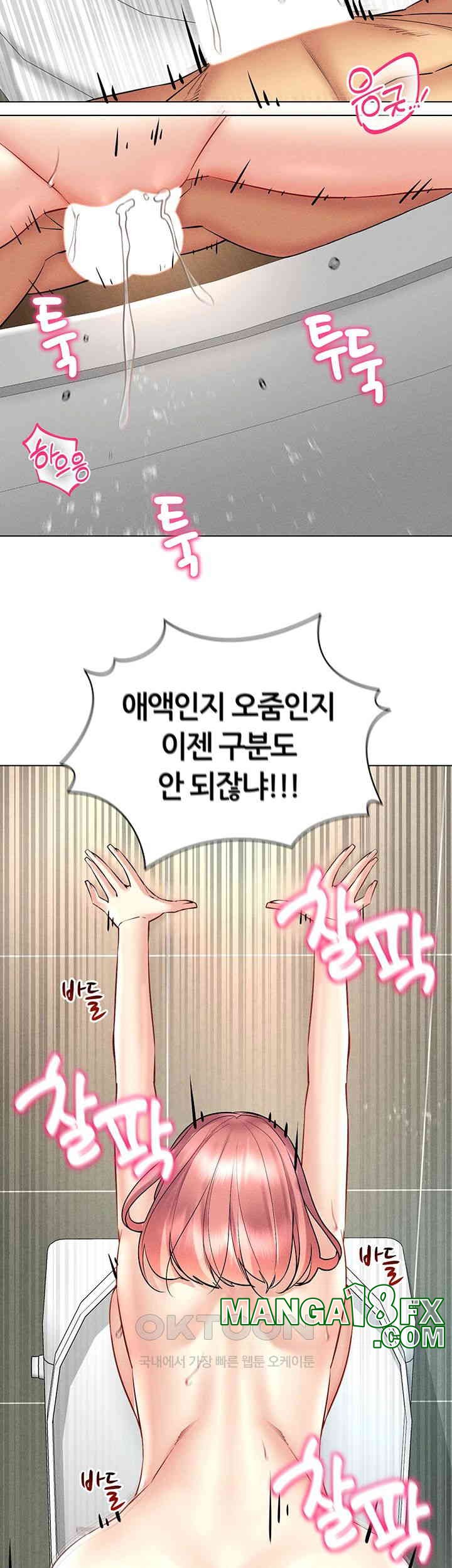 Using Eroge Abilities In Real Life Raw - Chapter 35 [photo 13] - MangaPorn